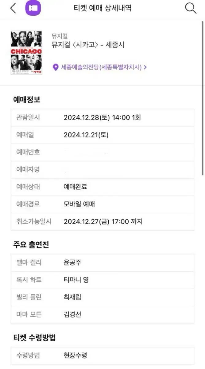 시카고 세종 12/28 14시