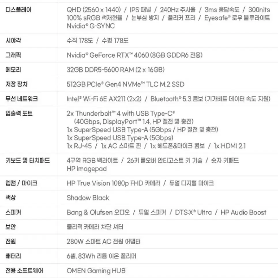 오멘16 i9-13세대 64GB SSD2TB RTX4060 노트북팝니다.