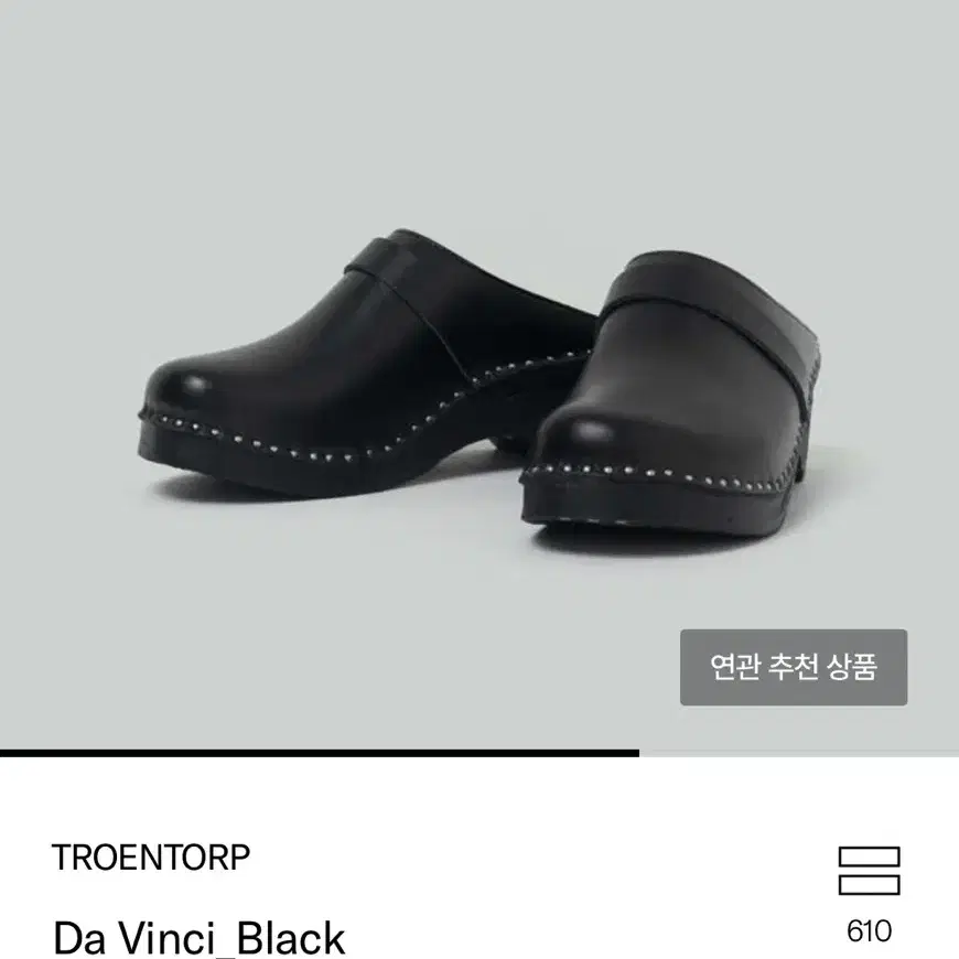 트로앤토프 Troentorp 블랙 da Vinci Black