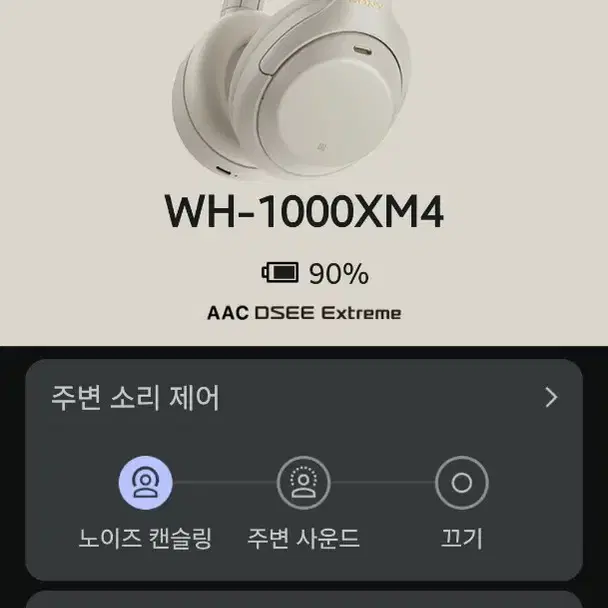 소니 WH-1000XM4 헤드셋 실버(풀박스)