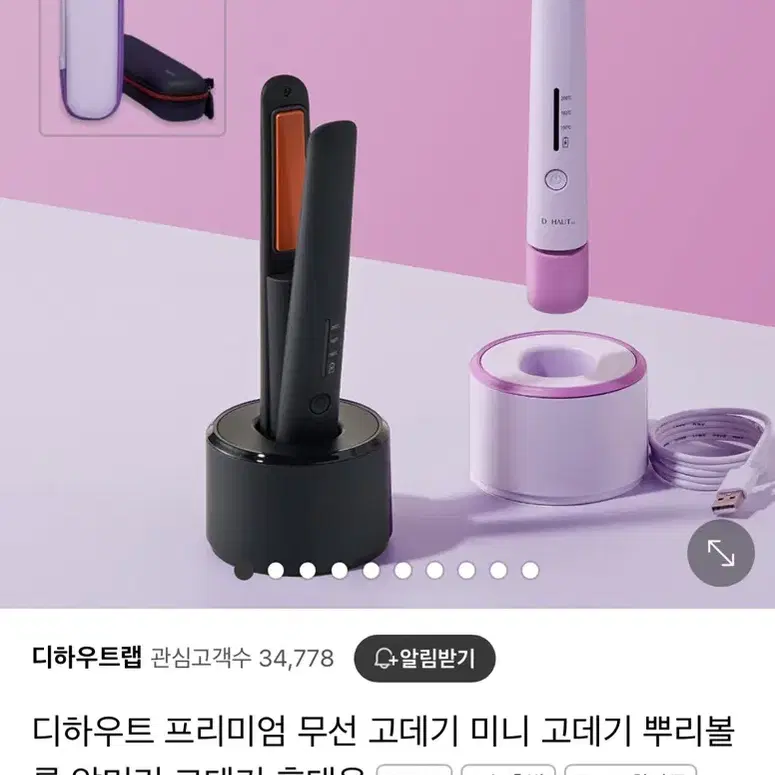 디하우트 무선 미니고데기 블랙 (미사용)