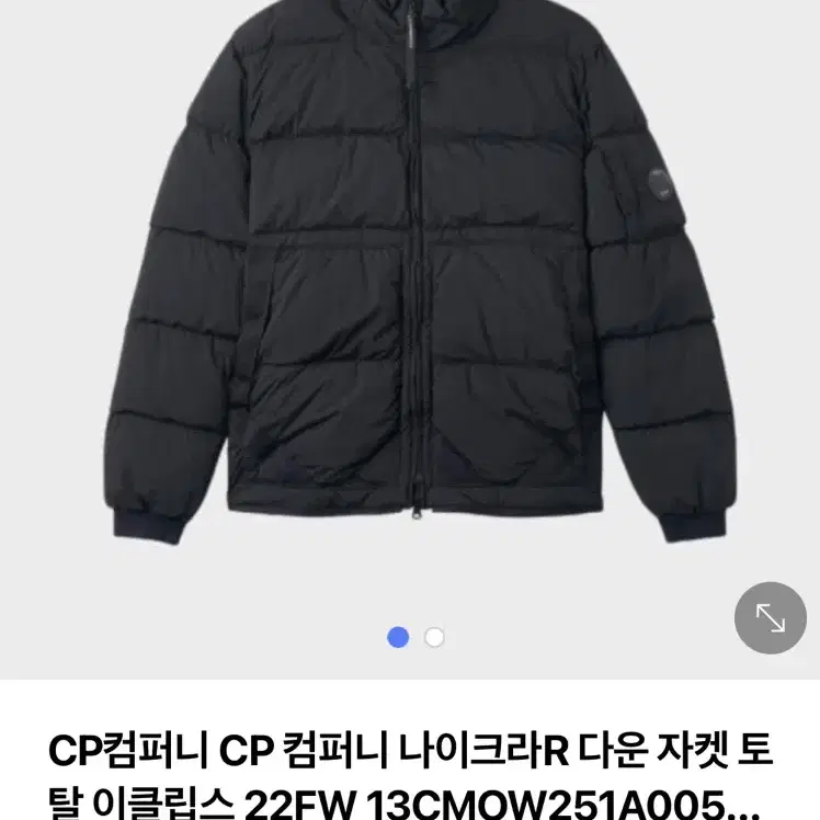 cp컴퍼니 나이크라 패딩 50사이즈 블랙