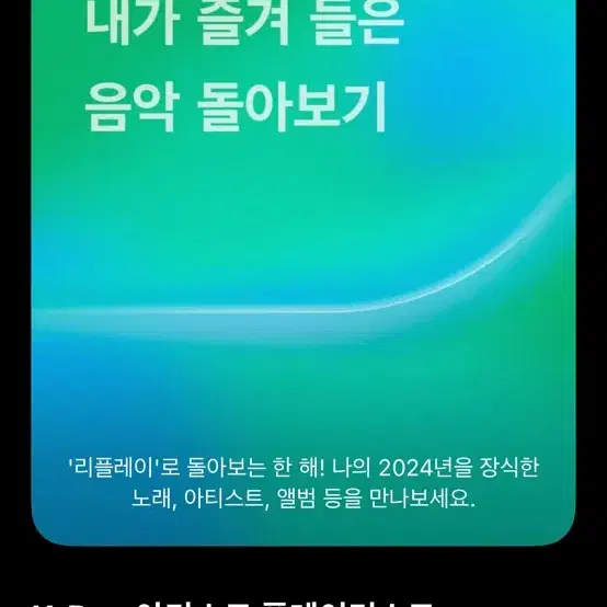 애플뮤직 가족공유 들어가고싶어요!