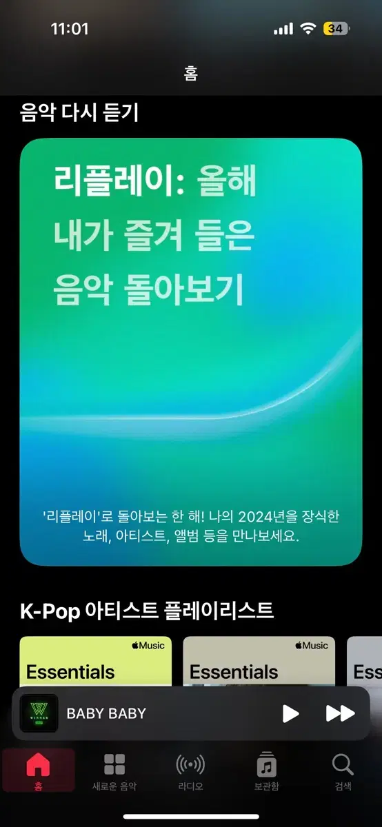 애플뮤직 가족공유 들어가고싶어요!