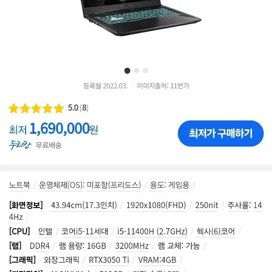 Asus Tuf Gaming i5 3050Ti 게이밍노트북