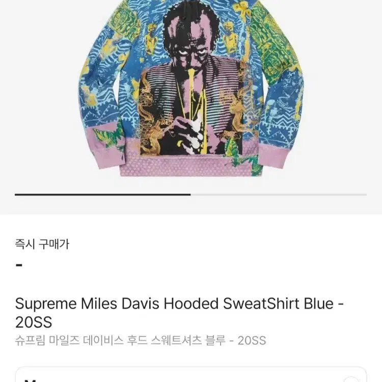 [M] Supreme 슈프림 마일즈 데이비스 후드 스웨트셔츠 블루