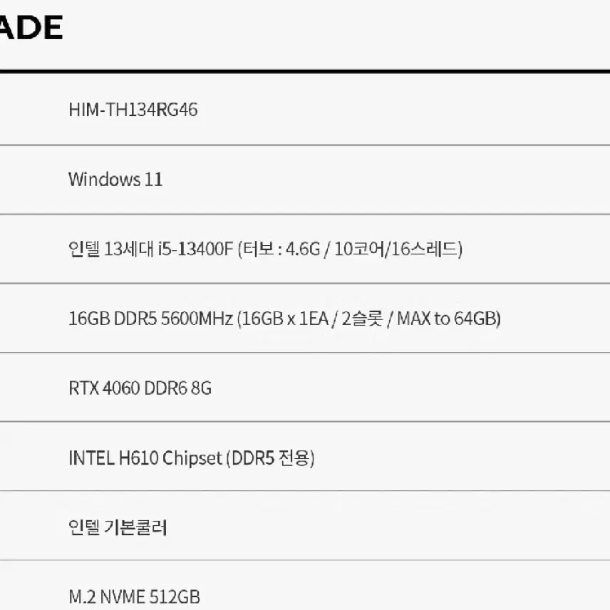 게이밍 컴퓨터 데스크탑 판매합니다 정품OS/ i5-13400F/