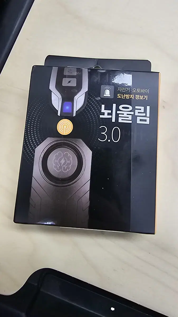 뇌울림3.0 경보기 새제품 팝니다.