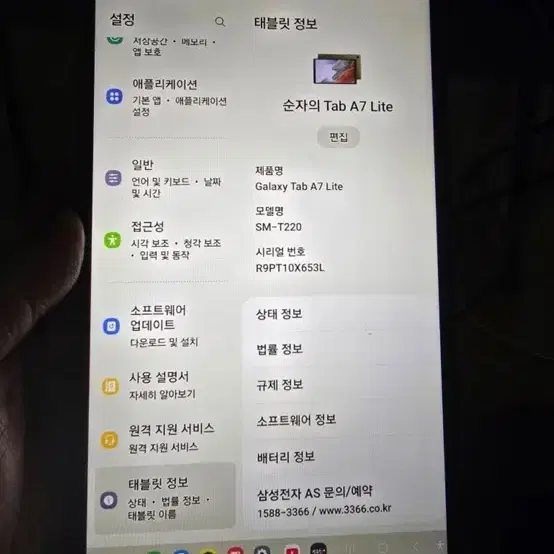 갤럭시 탭 a7 판매