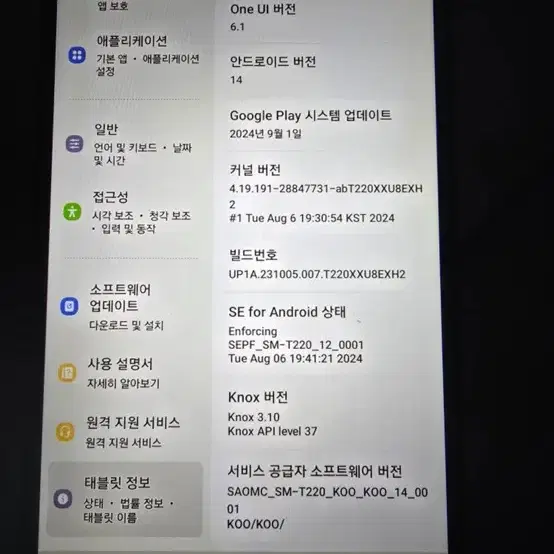 갤럭시 탭 a7 판매