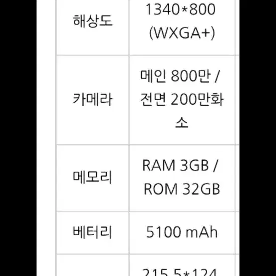 갤럭시 탭 a7 판매