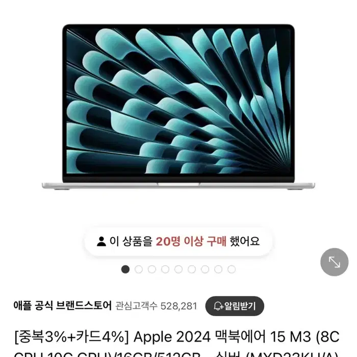 맥북에어 m3 13인치 16GB SSD512GB 미개봉 새상품