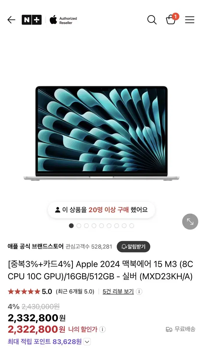 맥북에어 m3 13인치 16GB SSD512GB 미개봉 새상품