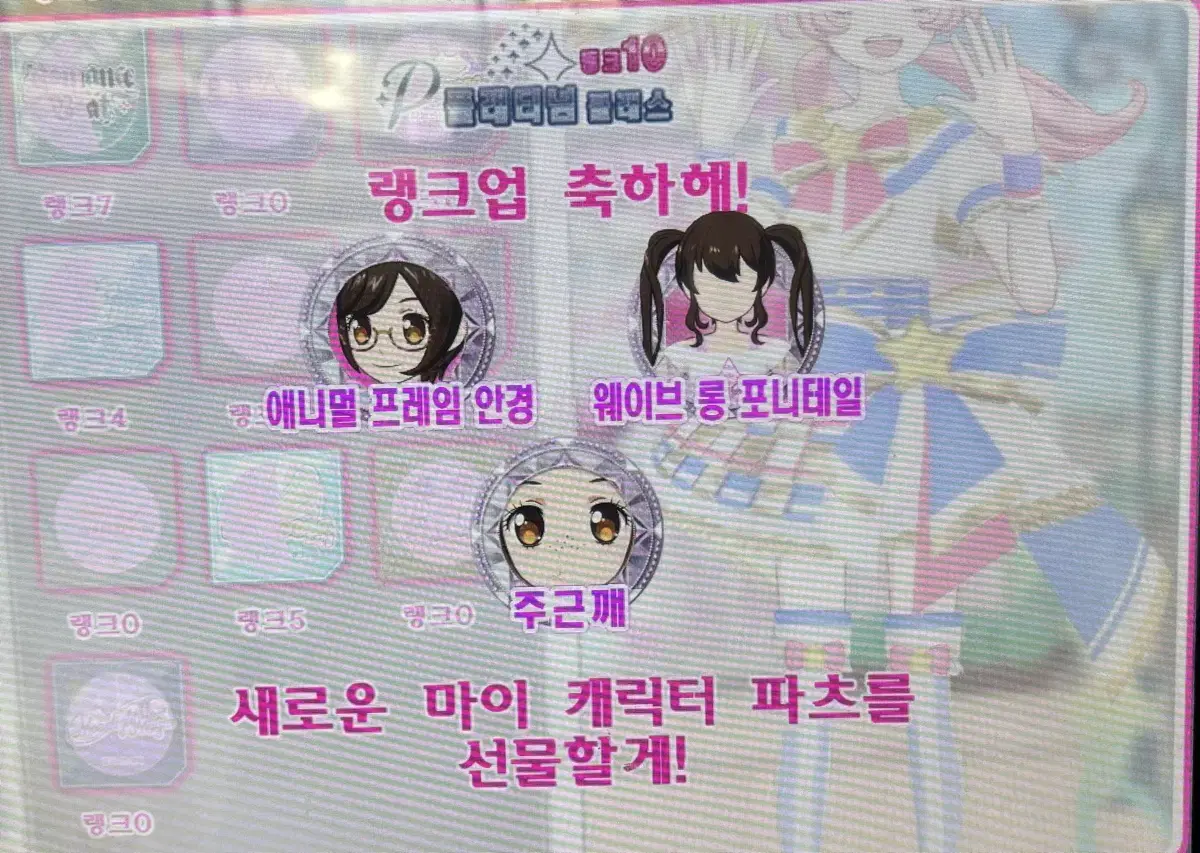 프리채널 랭작 대행 랭크