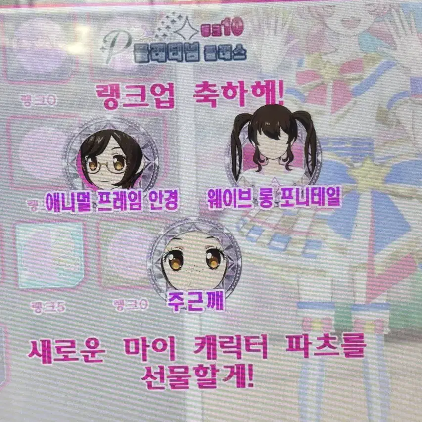 프리채널 랭작 대행 랭크