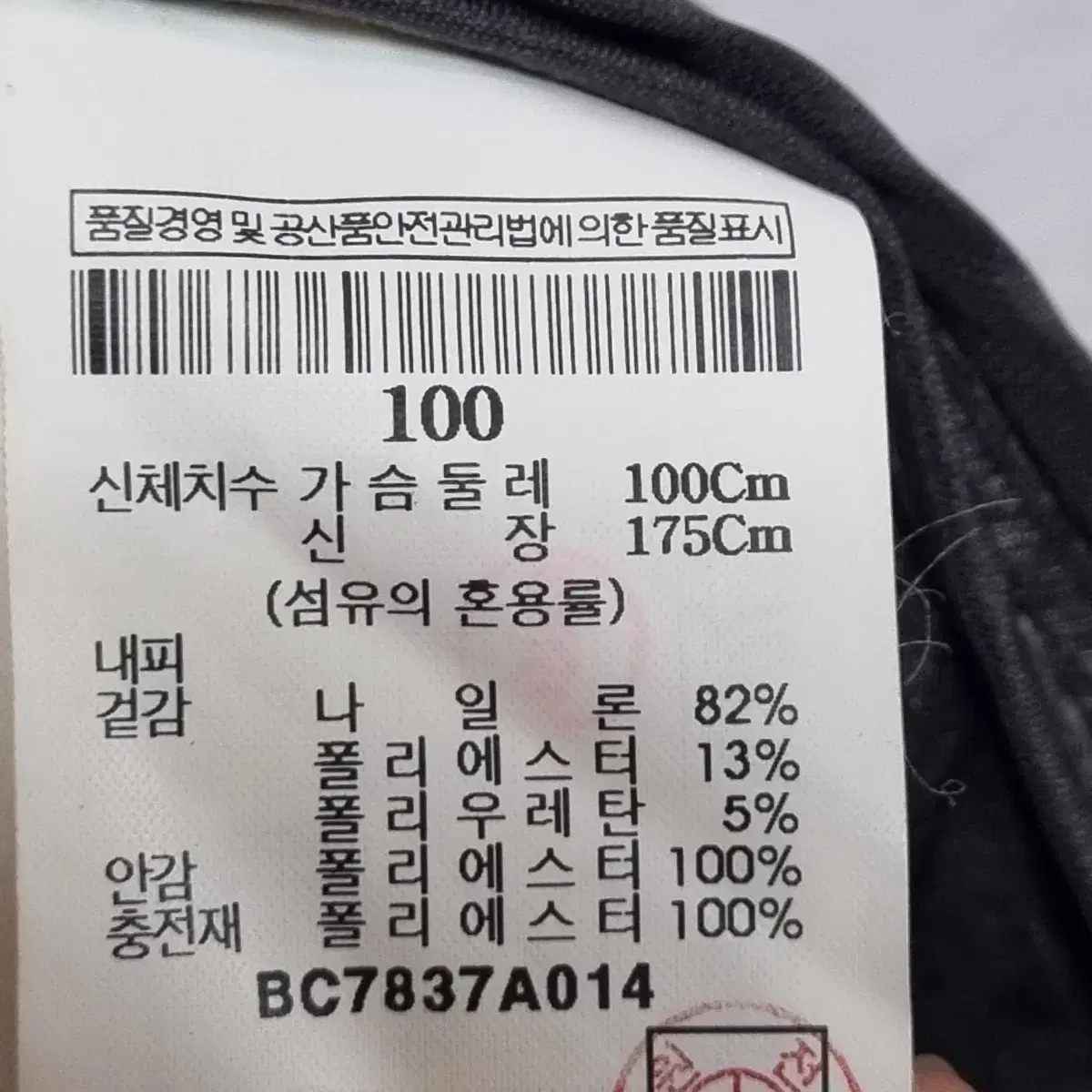 빈폴 누빔 차콜 패딩 베스트 남100ㅡ1223