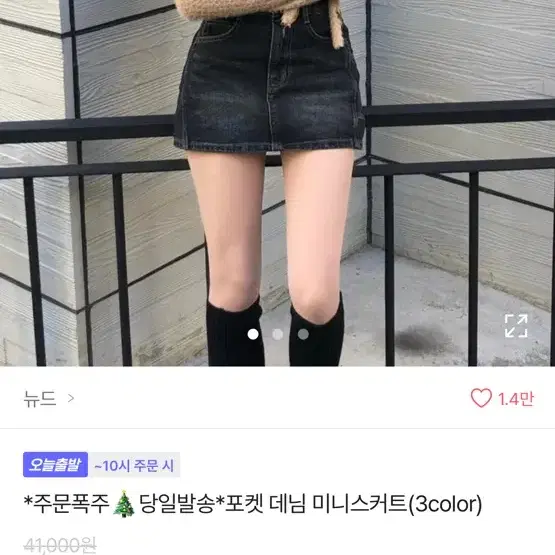 뉴드 에이블리 흑청 치마 스커트 데님 미니스커트