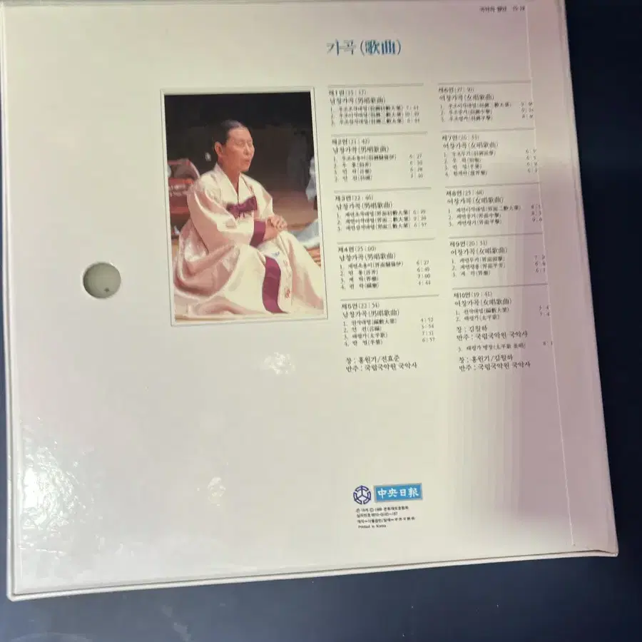 1988년 중앙일보사 국악의 향연 가곡 5LP