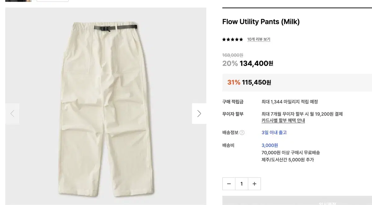 AnotherOffice Utility Pants White