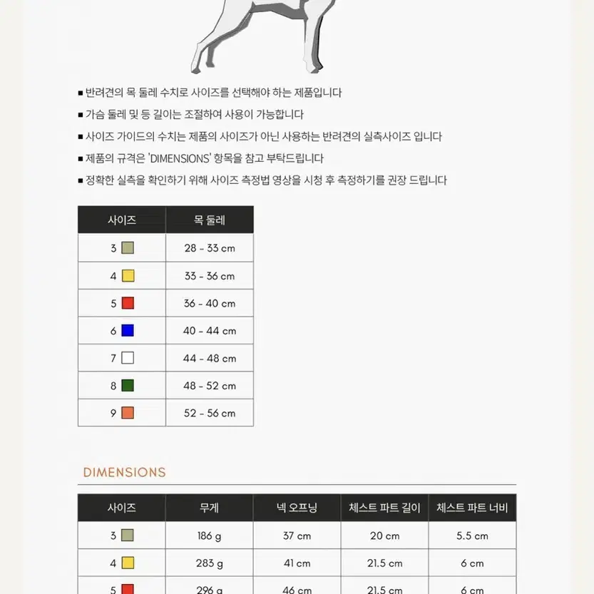 논스톱도그웨어 프리모션 5.0 하네스