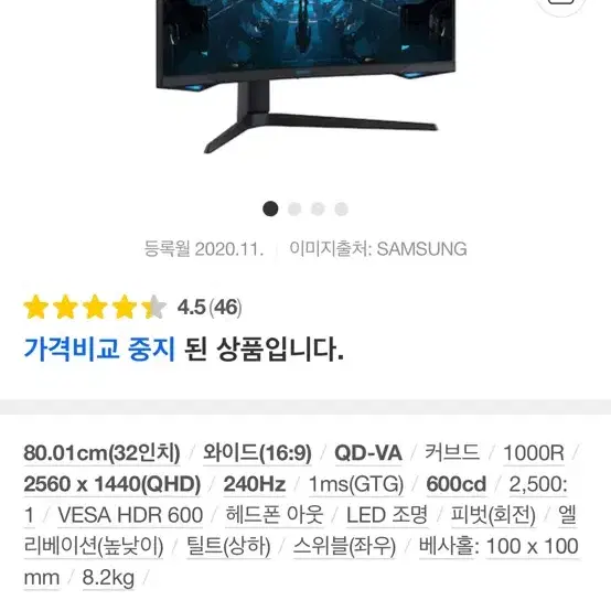 삼성 오디세이 g7 32인치 커브드 qhd 240hz