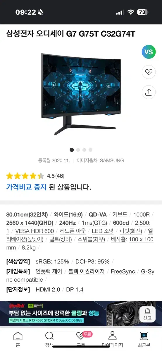 삼성 오디세이 g7 32인치 커브드 qhd 240hz