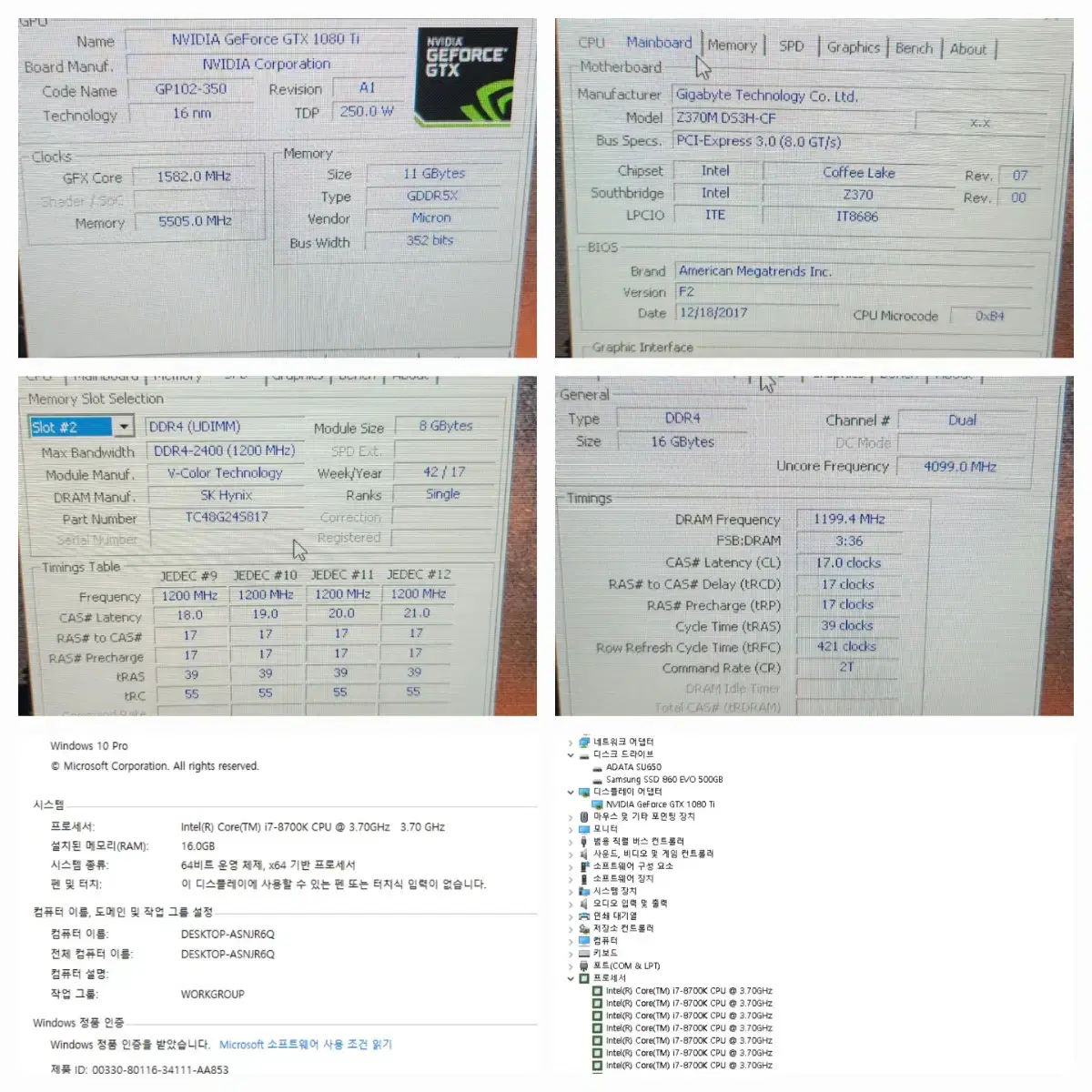 게이밍 컴퓨터 8700k+1080ti  ram16gb  한성 모니터 14