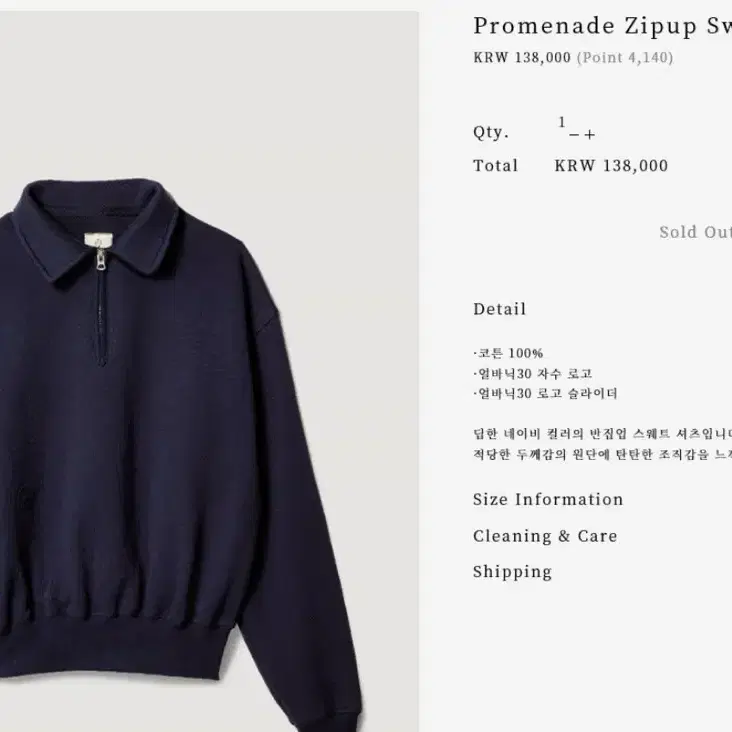 얼바닉30 하프집업스웻 Promenade Zipup  Sweat_Navy