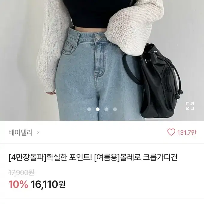 새거)볼레로 가디건