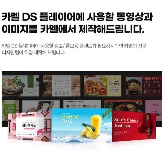 카멜 DS플레이어 + USB 8G + 무선마우스 세트