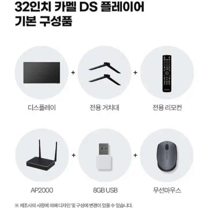 카멜 DS플레이어 + USB 8G + 무선마우스 세트