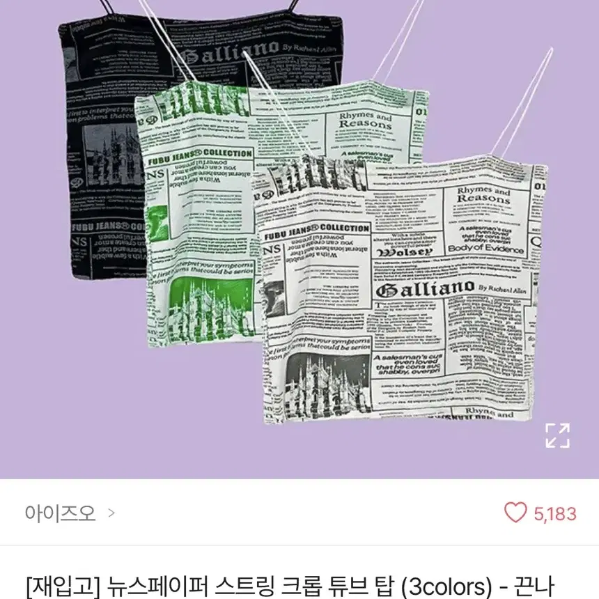 새거)레터링 끈 나시