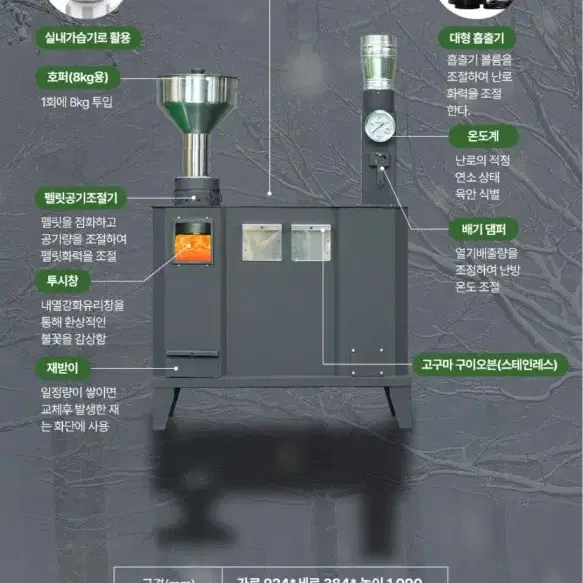 업소용난로 공장난로 대형난로 펠릿난로 한빛펠렛난로 나무난로,