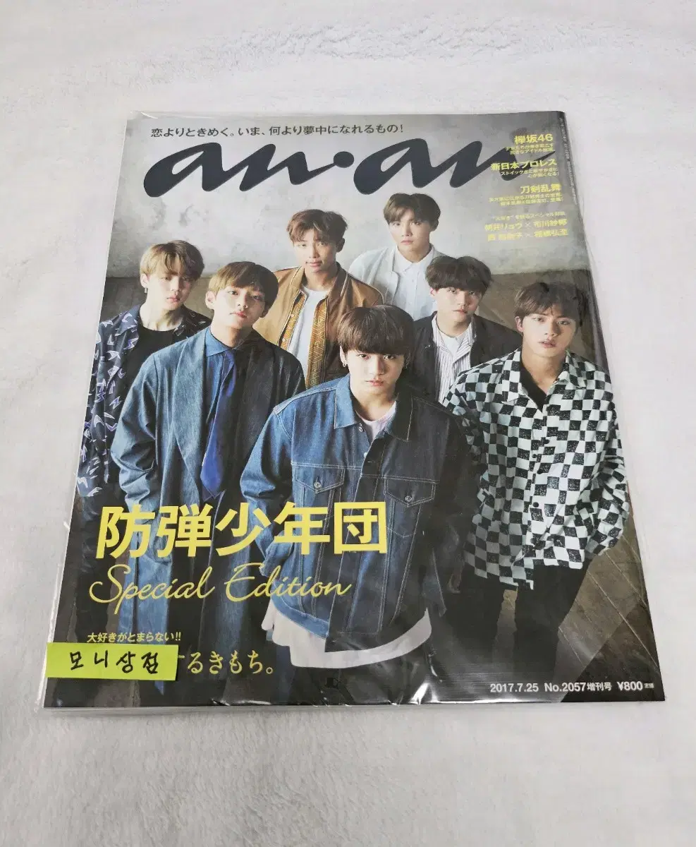 Bulk 4 issues of bangtan Japanese ANAN magazine