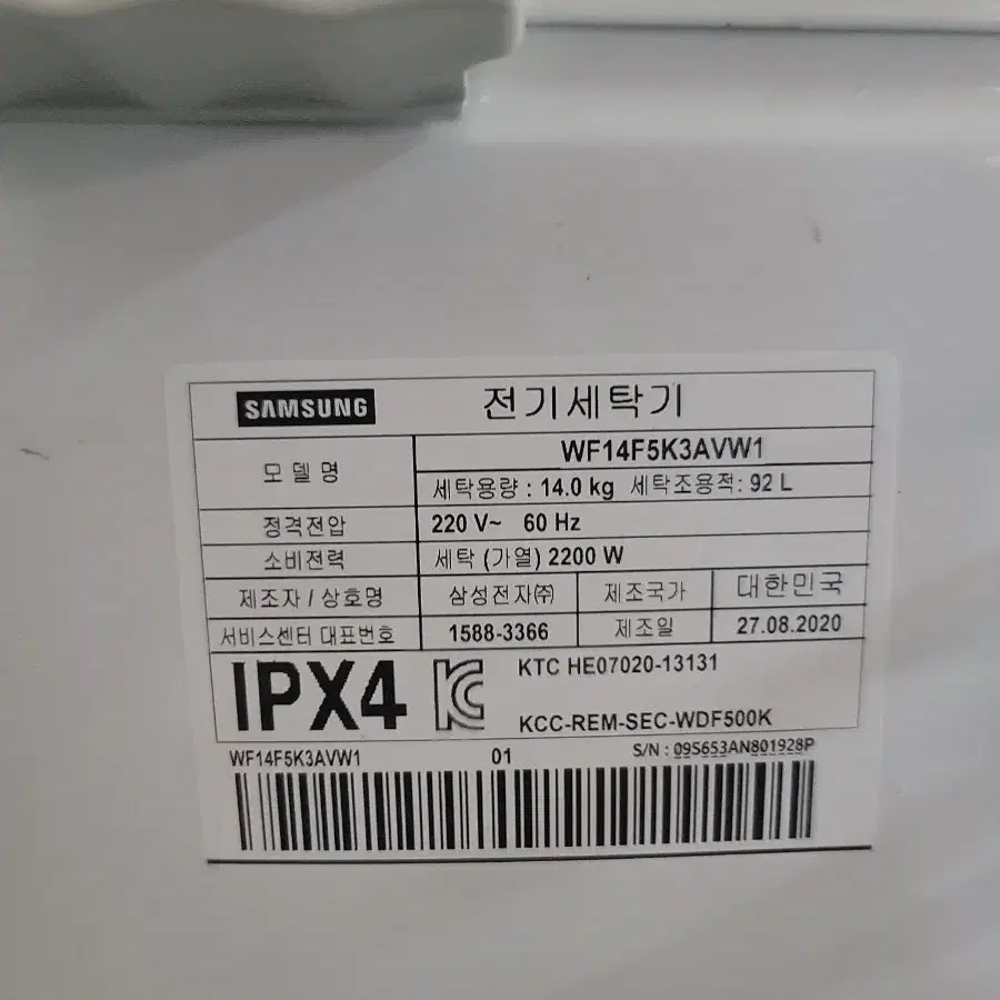 삼성 드럼 세탁기 14KG 판매