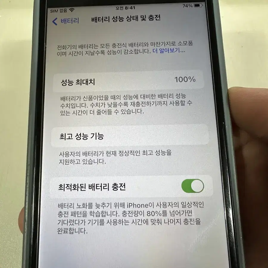 아이폰 8 plus