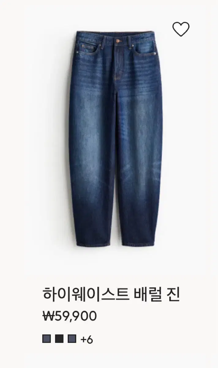 h&m 배럴진 (벌룬핏) 34사이즈