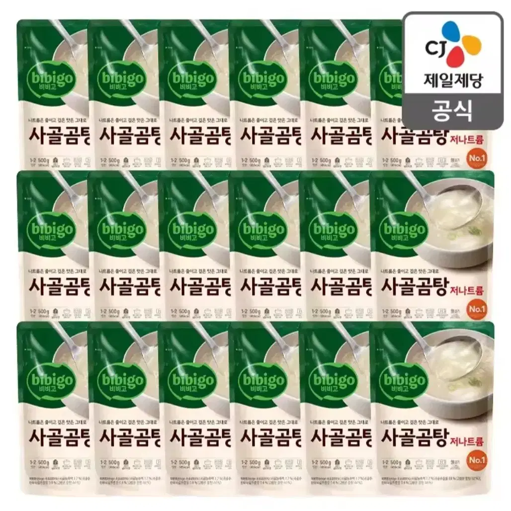 비비고 사골곰탕 저나트륨 500GX18개