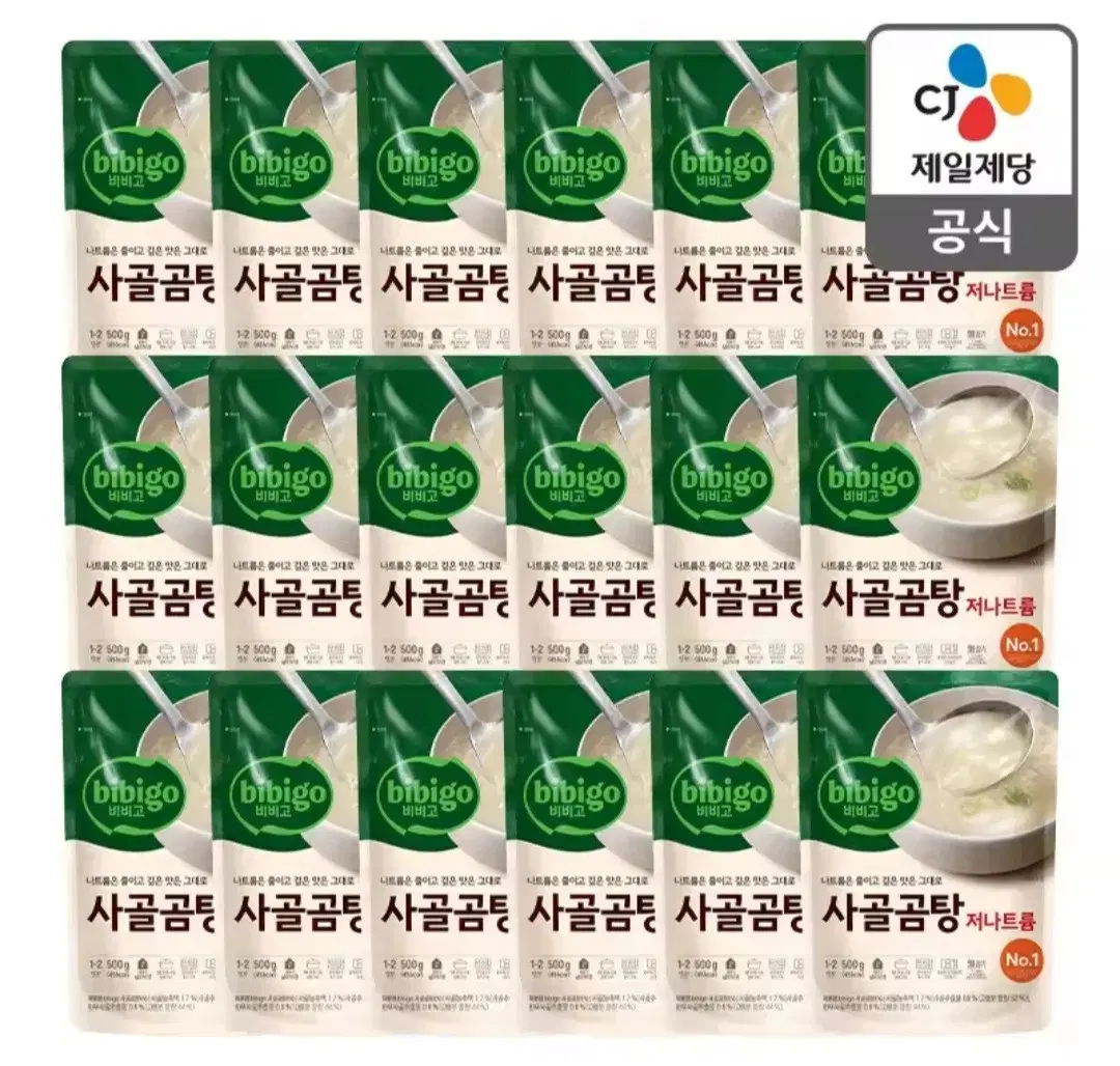 비비고 사골곰탕 저나트륨 500GX18개