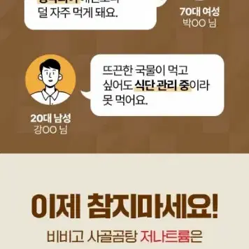 비비고 사골곰탕 저나트륨 500GX18개