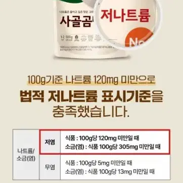 비비고 사골곰탕 저나트륨 500GX18개