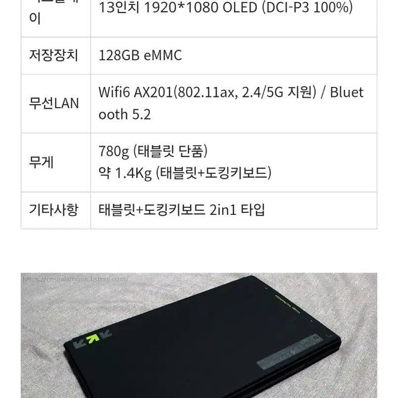 ASUS비보북 13 슬레이트 pc