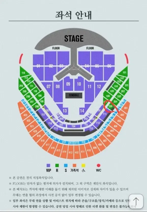 임영웅 콘서트 1.2 목요일 R석 연석 팝니다