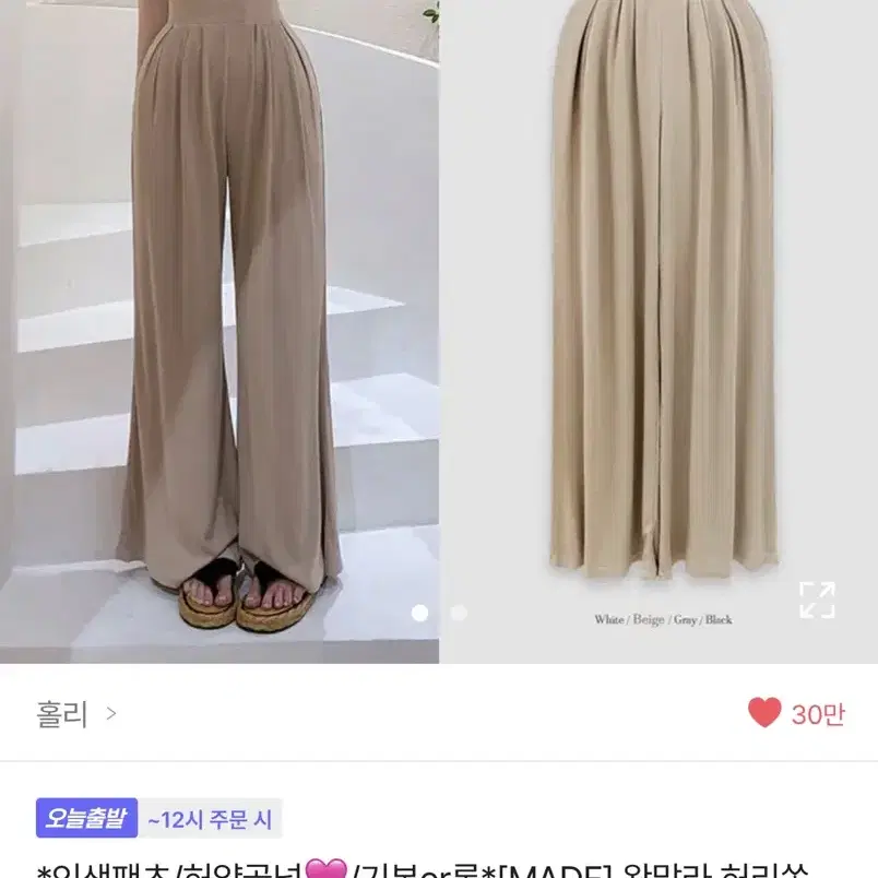 에이블리 바지 블랙