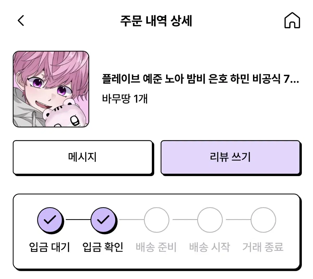 플레이브 플부땅 바무땅 폼양도