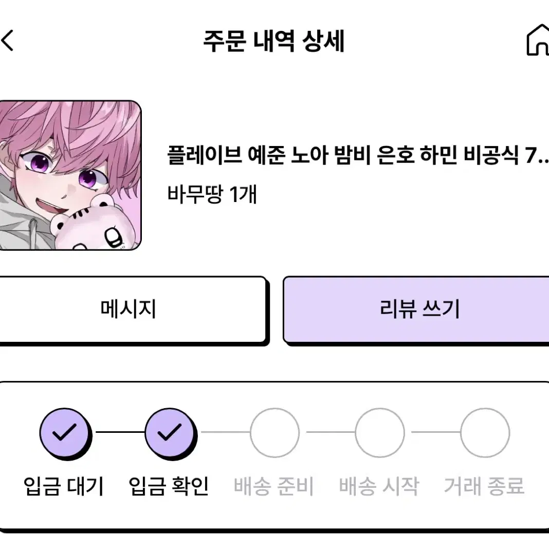 플레이브 플부땅 바무땅 폼 원가양도