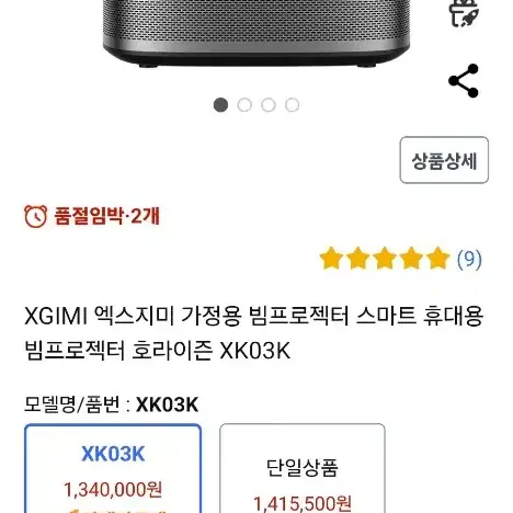 엑스지미 호라이즌(사용시간 30시간 미만)