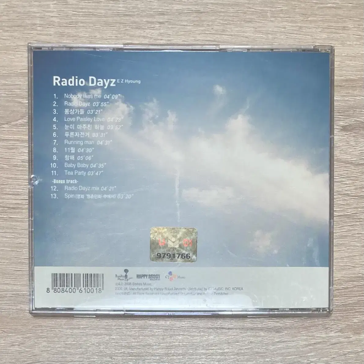 이지형 - Radio Dayz CD 판매 (싸인반)