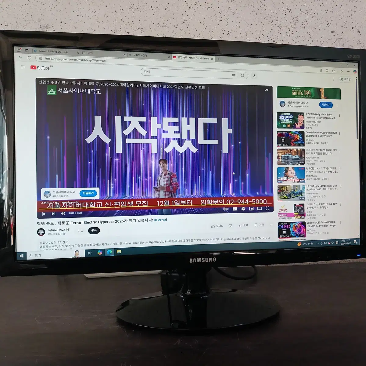 (수원)HDMI단자있는 삼성 24인치 FHD LED 슬림모니터 팝니다