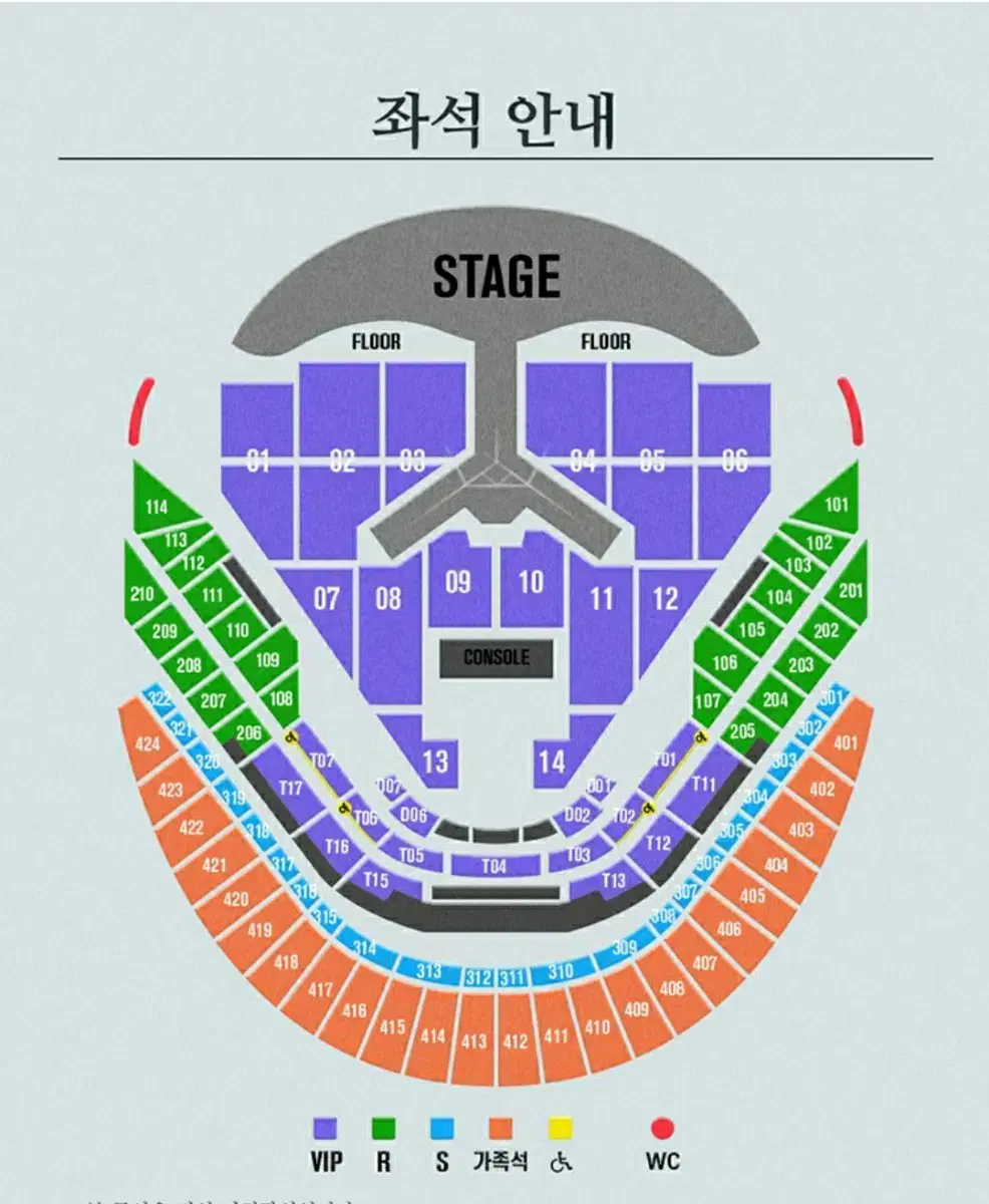 임영웅 서울 콘서트 12월28일 VIP석 2장 판매합니다.